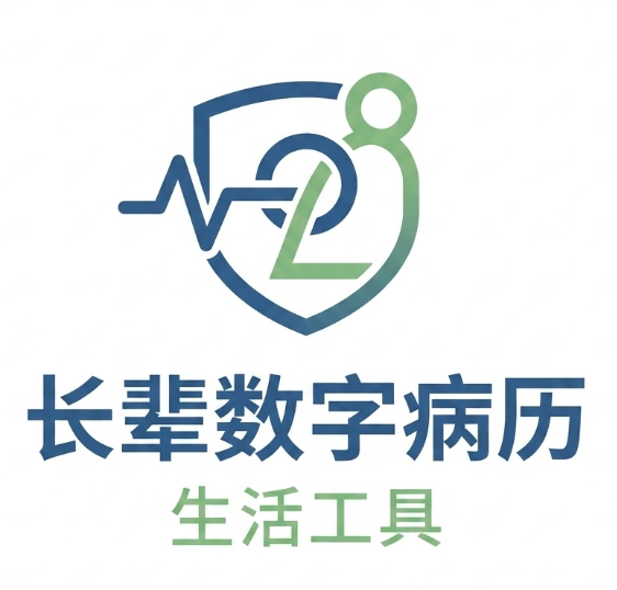 长辈数字病历本 图标