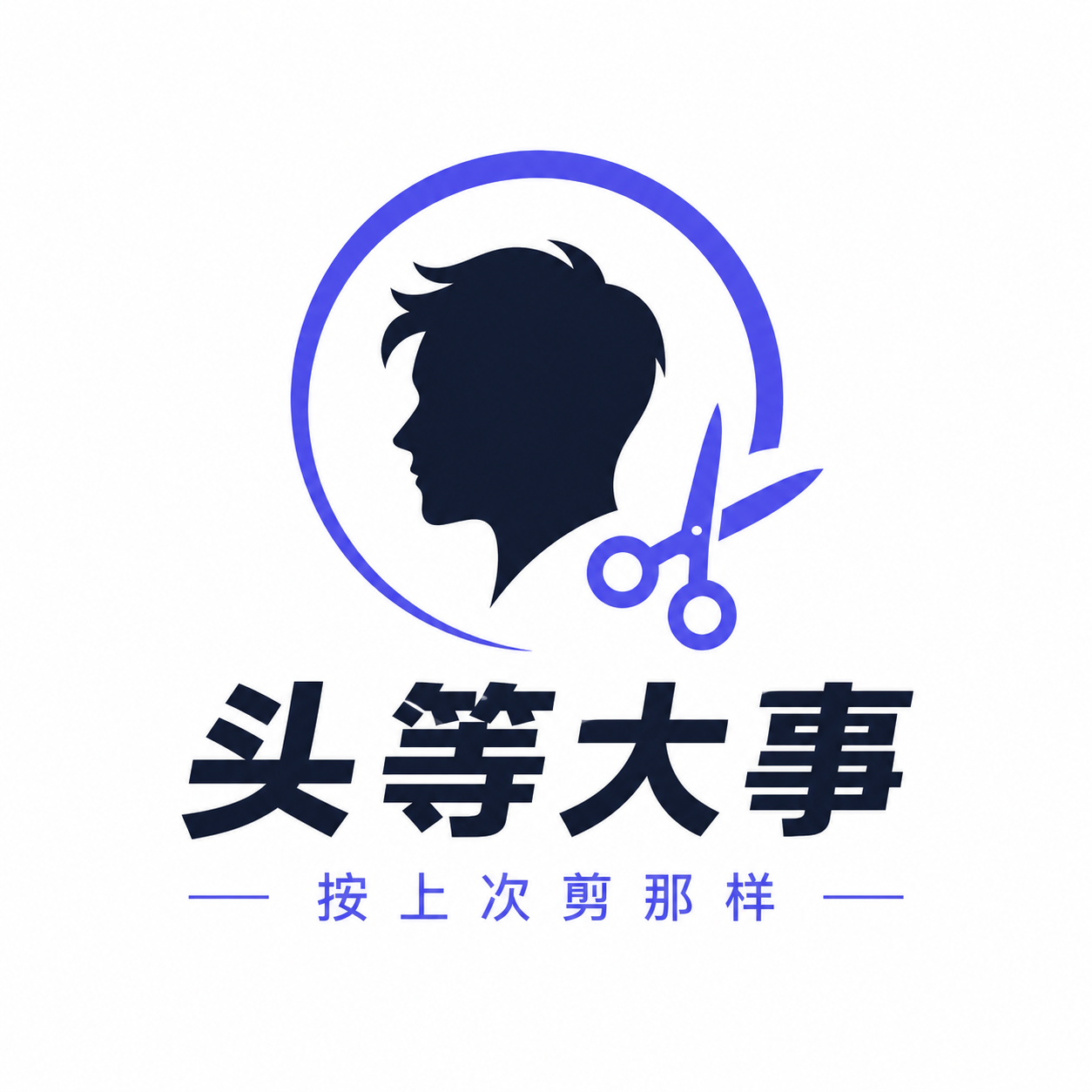 头等大事 图标