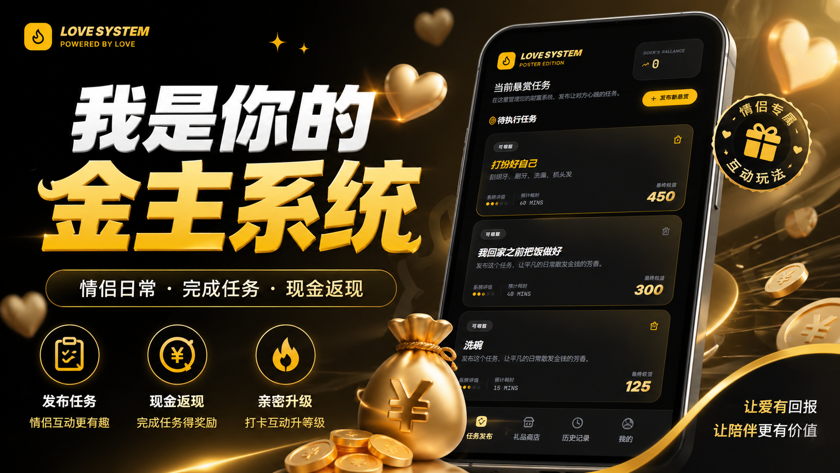 我是你的金主 休闲娱乐预览图