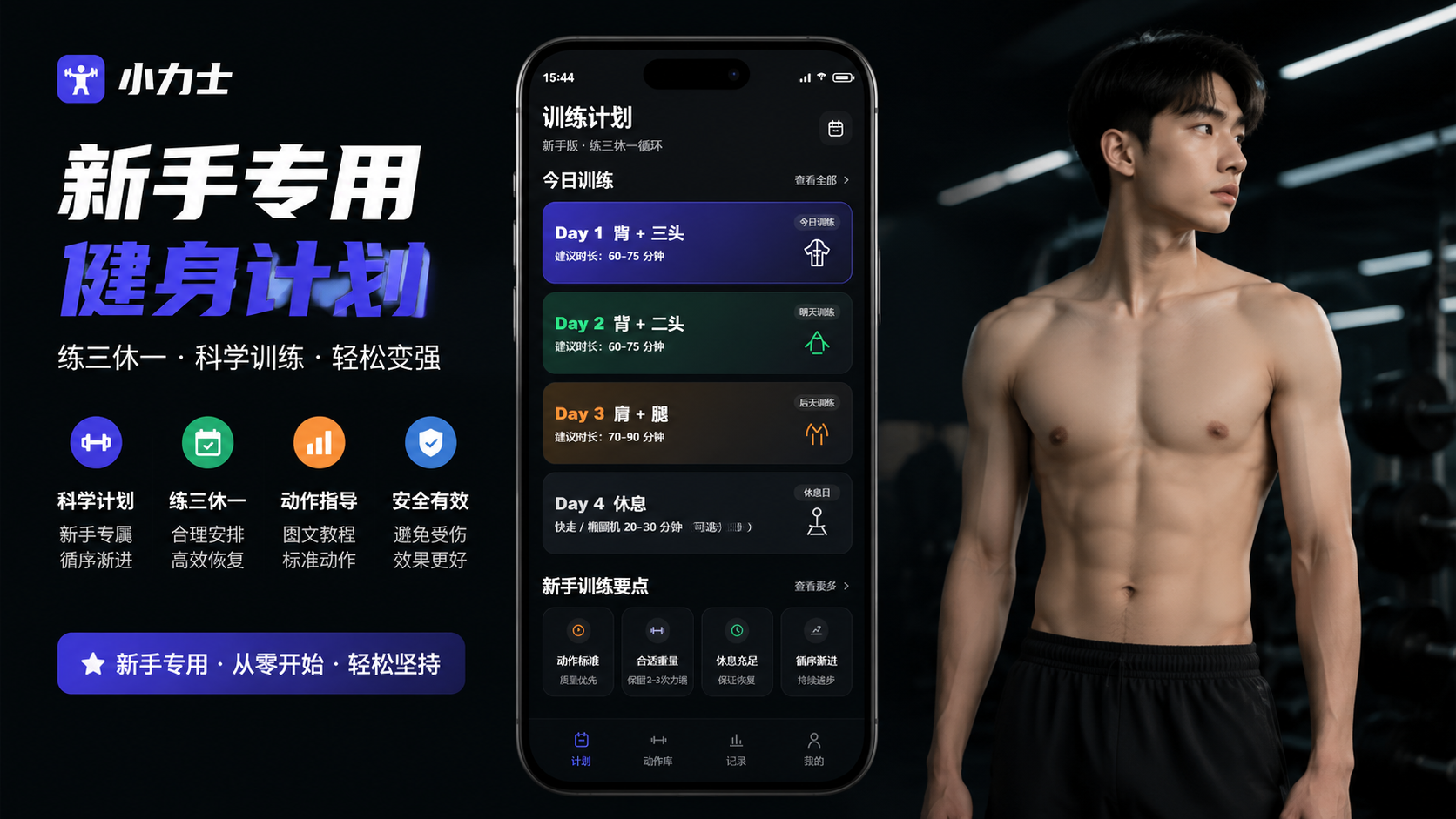 小力士 每日必需预览图