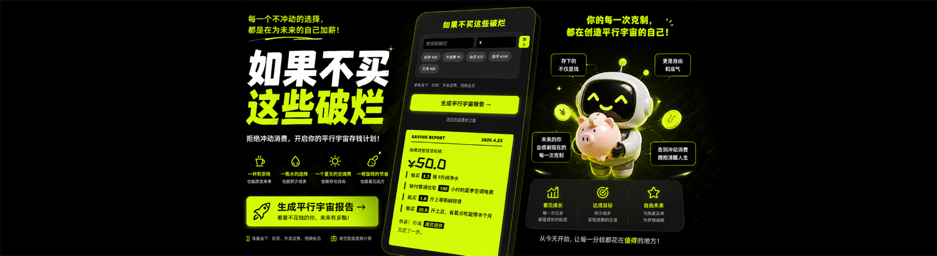 如果不买这些破烂